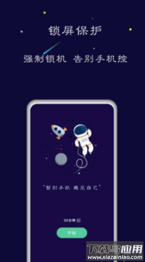 禅定空间专业版截图1