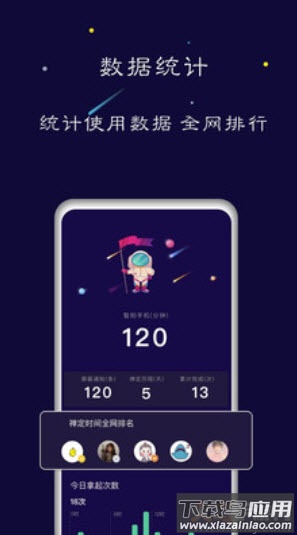 禅定空间专业版截图2