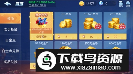 白金岛游戏大厅官方手机版(白金岛官方游戏大厅)截图6