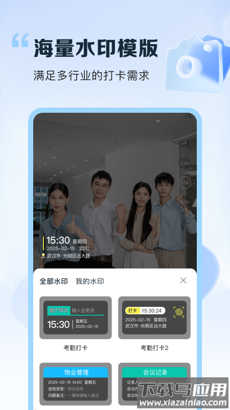 时时打卡定位水印相机app最新版截图2