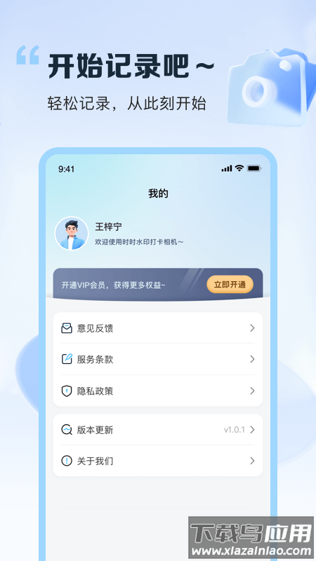 时时打卡定位水印相机app最新版截图3