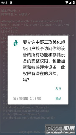 中野三玖美化包地铁逃生v2.0.9.2最新版截图3