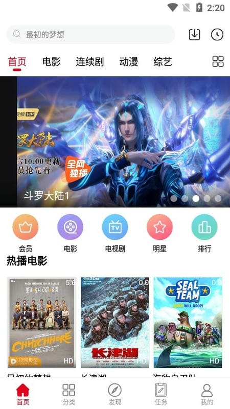 1090影视app截图3