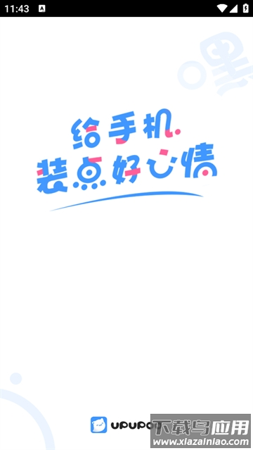 UPUPOO动态壁纸手机版