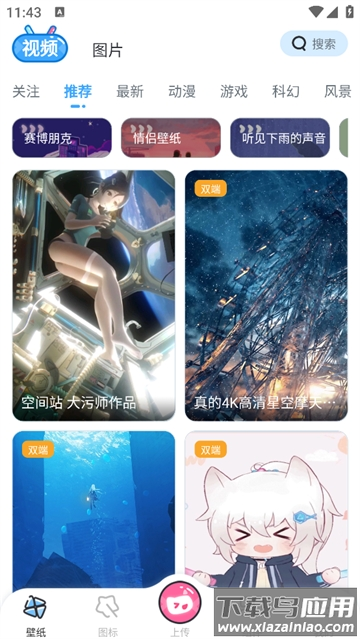 UPUPOO动态壁纸手机版