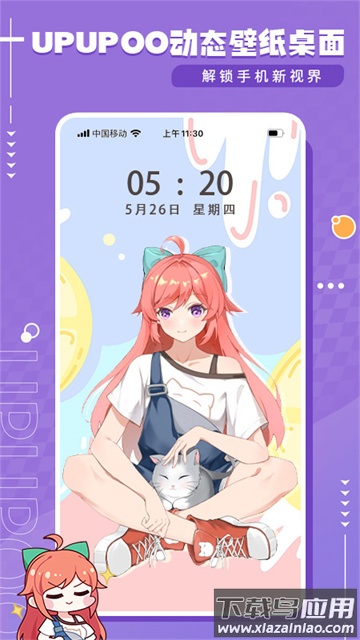 UPUPOO动态壁纸手机版最新版截图3