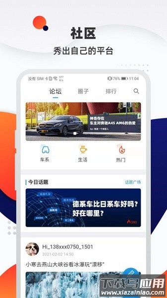 汽车优惠大全app最新版截图1