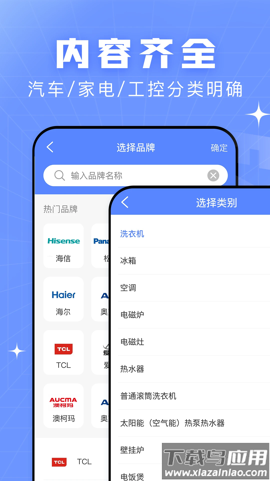 查查故障码大全最新版截图4