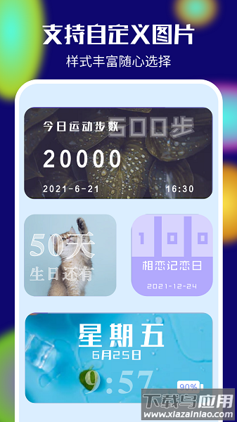 灵动桌面最新版