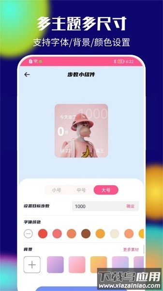 灵动桌面免费版截图3