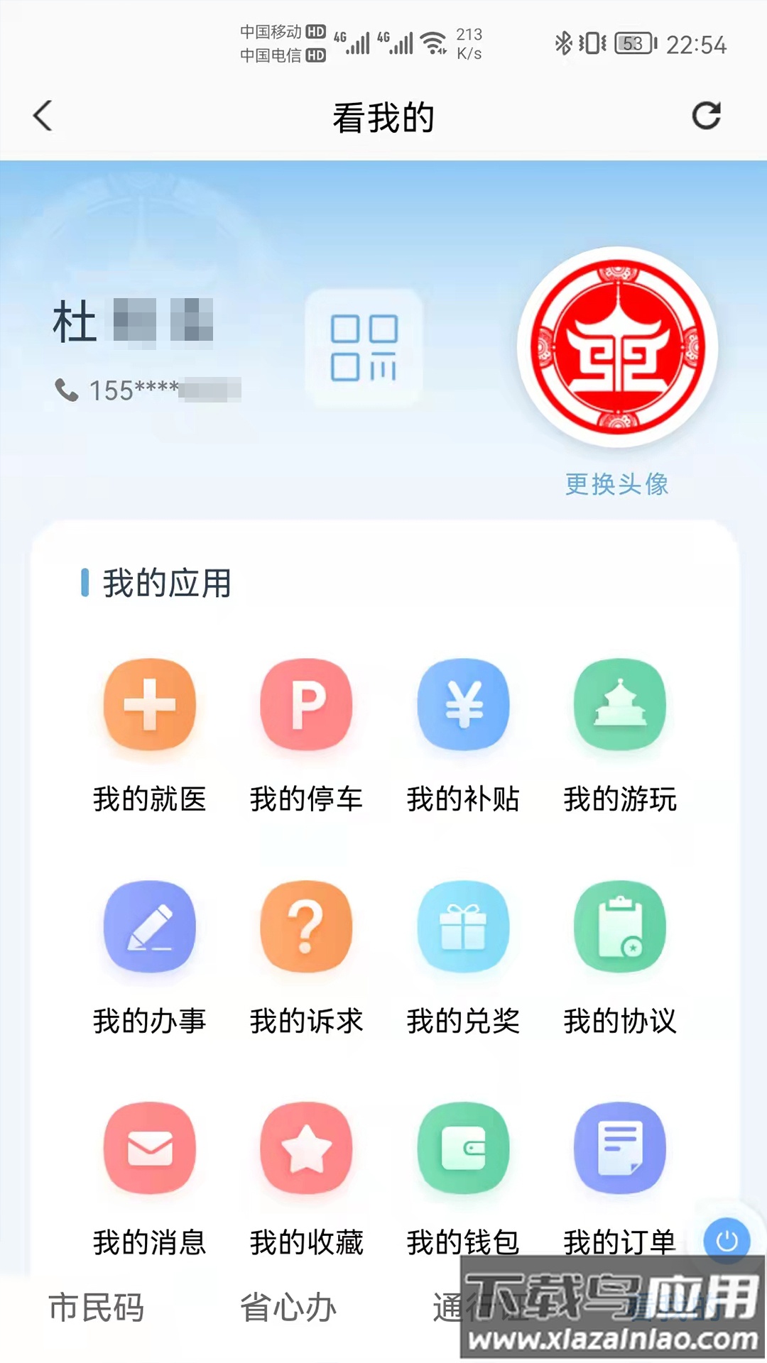 沈阳盛事通手机版最新版截图2