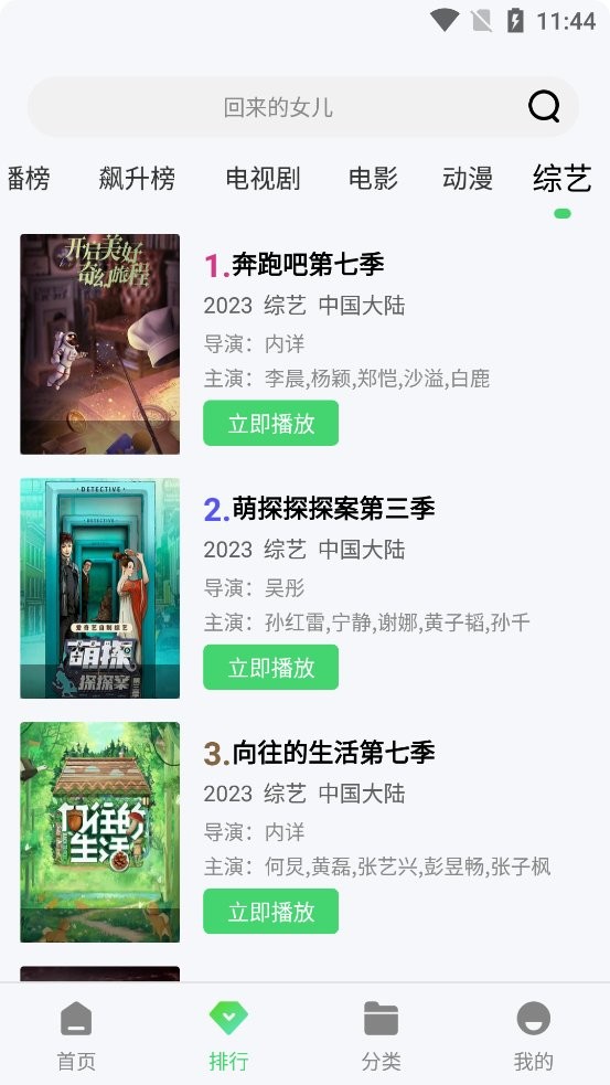 天启影视app下载