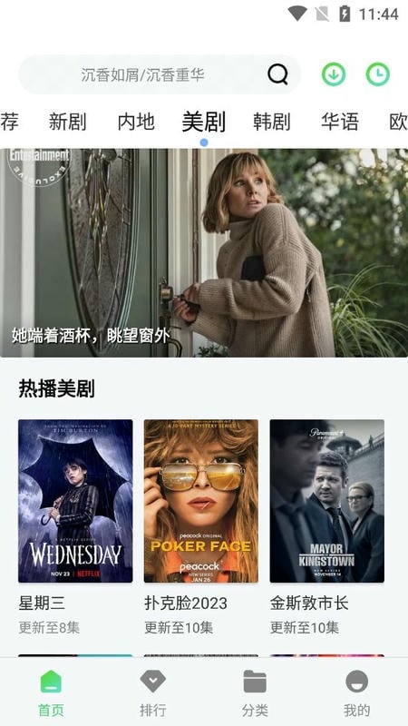 天启影视2024免费版截图1