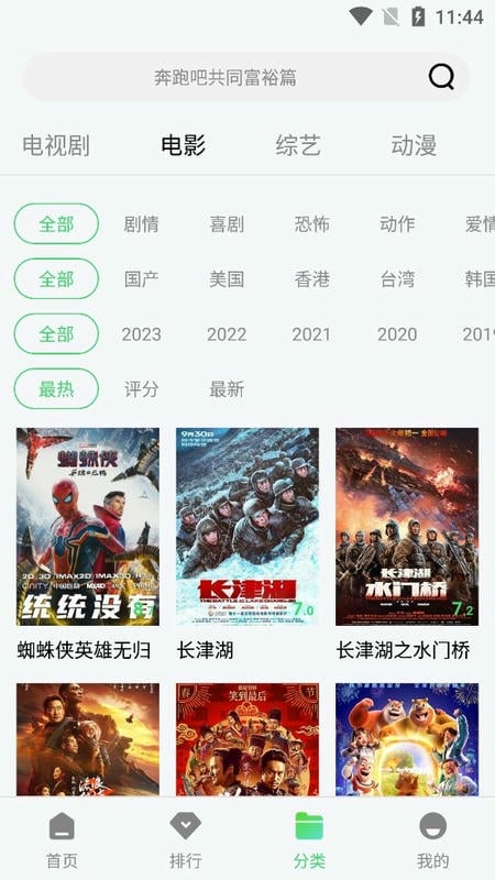 天启影视2024免费版截图2