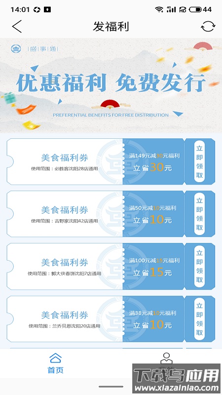 盛世通下载app(盛事通)最新版截图3