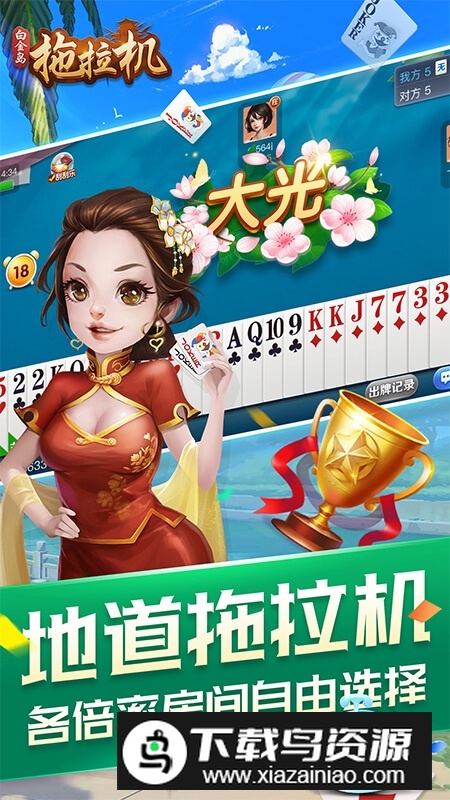 白金岛拖拉机华为手机版最新版截图1