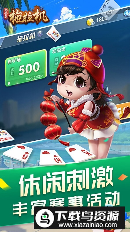 白金岛拖拉机华为手机版最新版截图3