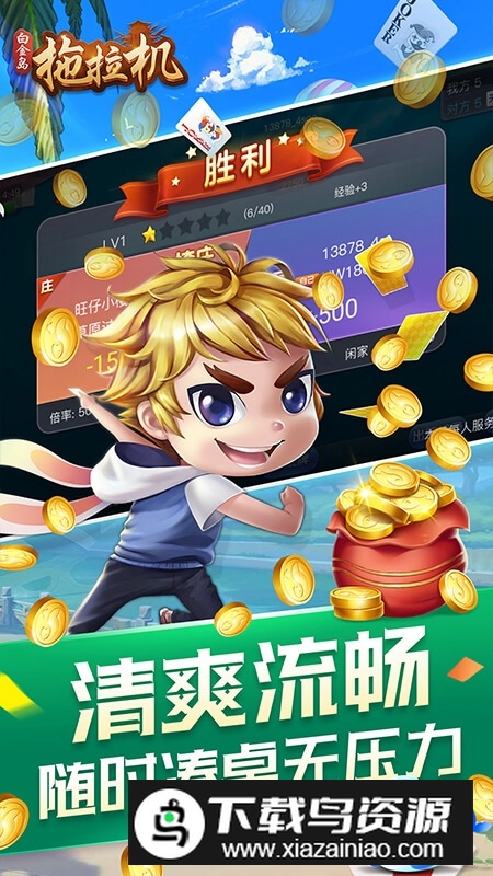 白金岛拖拉机华为手机版最新版截图4