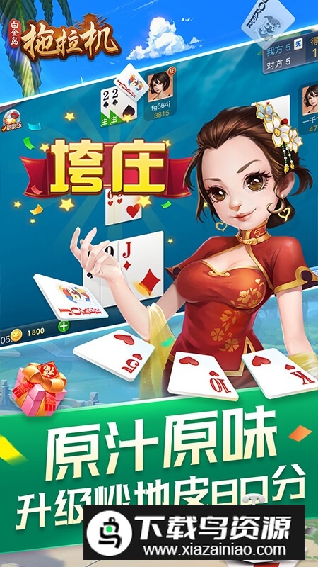 白金岛拖拉机华为手机版最新版截图5