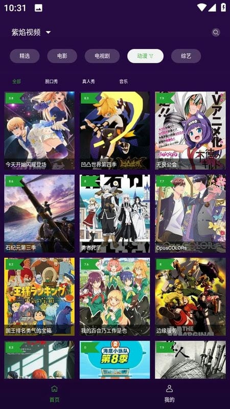 紫焰视频app下载