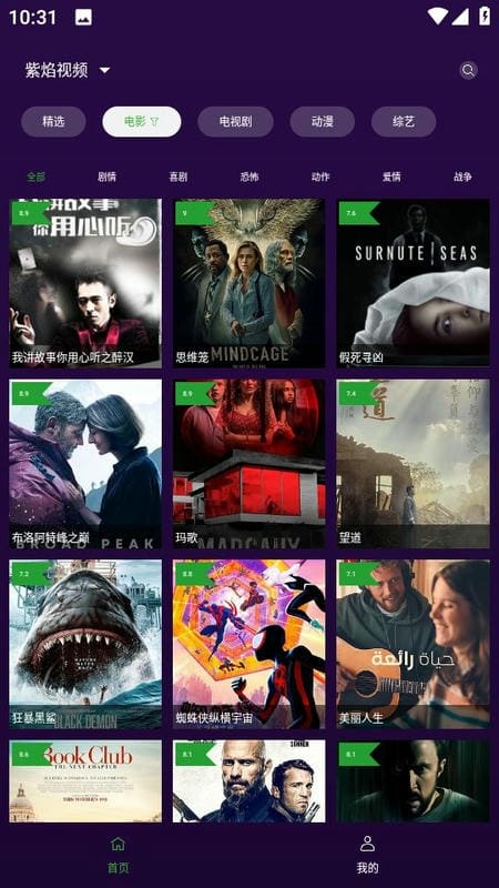 紫焰视频最新版截图2