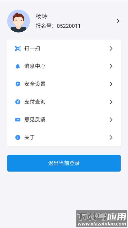 潇湘高考官方app截图4