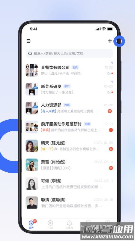 翻台宝app下载最新版截图3