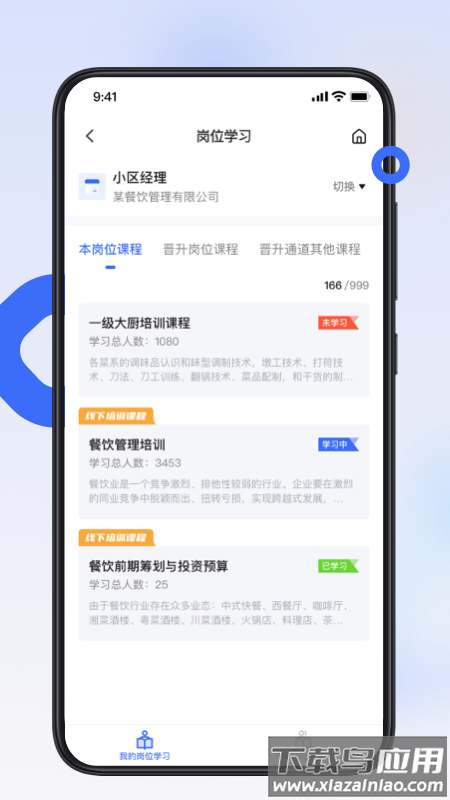 翻台宝app下载最新版截图4