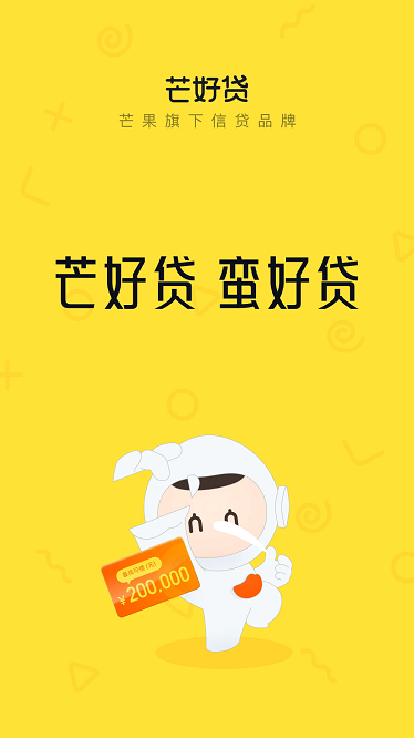 芒好贷app下载