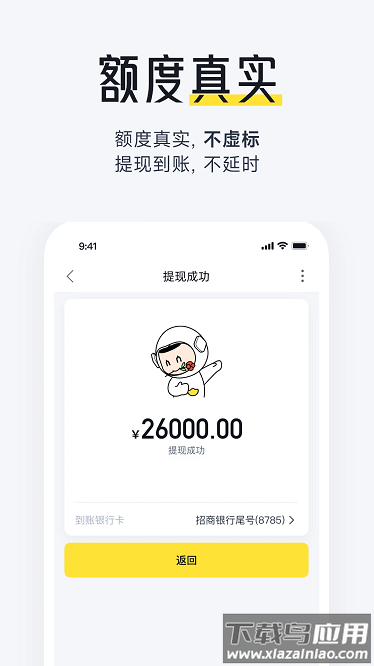 芒好贷软件截图4