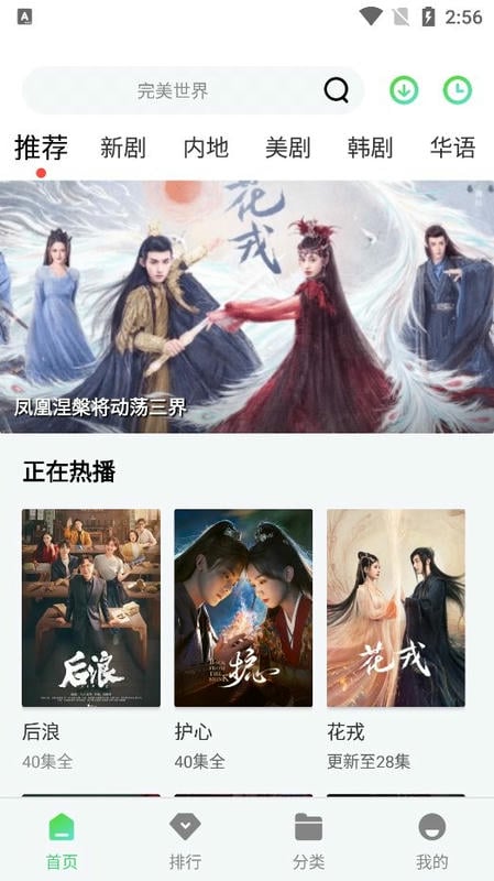 竹菊影视软件下载