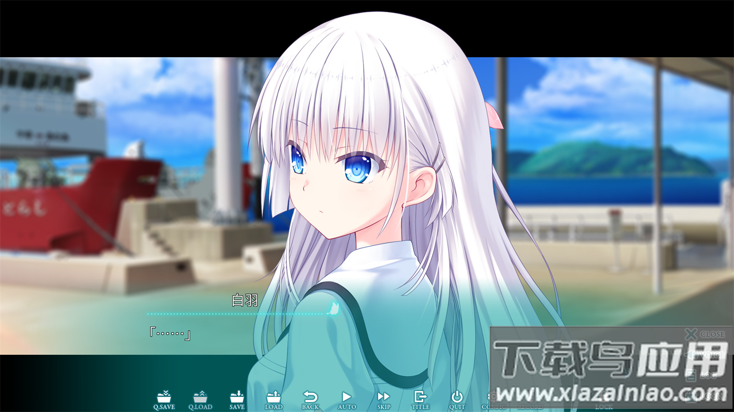 Summer Pockets REFLECTION BLUE汉化版下载(夏日口袋)截图2
