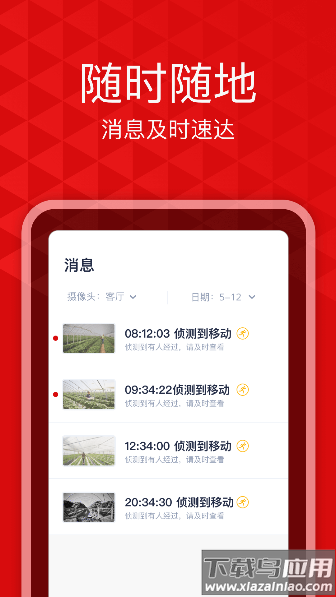 爱录app最新版截图1