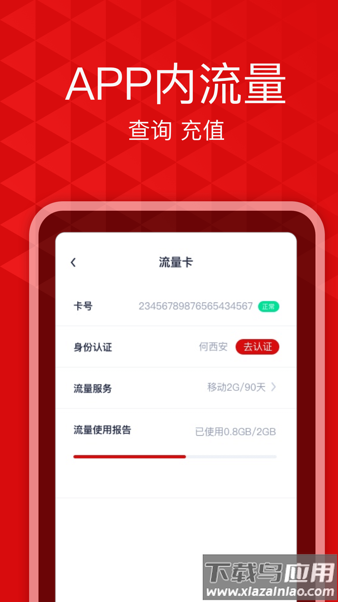 爱录app最新版截图2