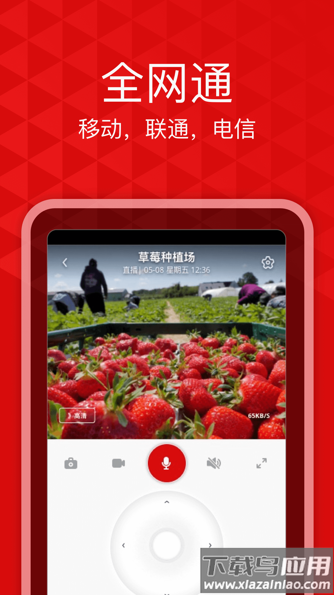 爱录app最新版截图3