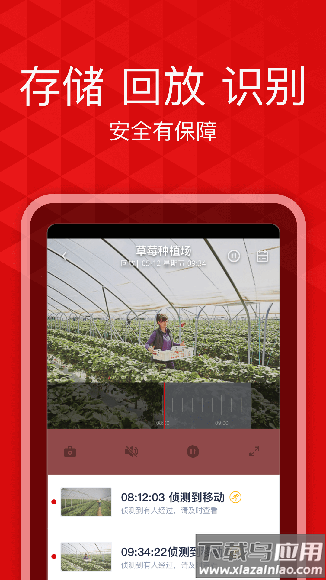 爱录app最新版截图4