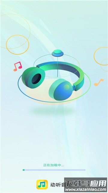 动听音乐app下载安装最新版截图1