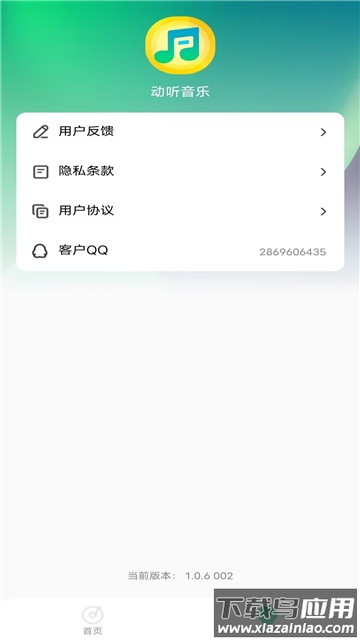 动听音乐app下载安装最新版截图3