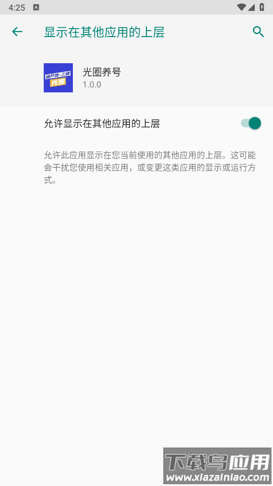 光圈养号app最新版截图3