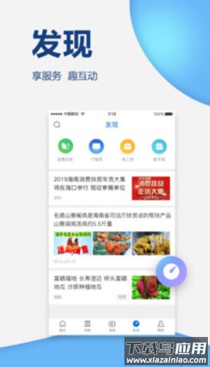 南海网新闻中心要闻app最新版截图4
