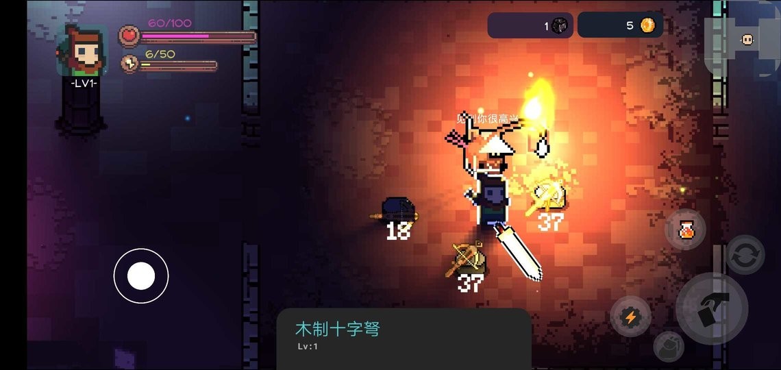 最终地牢内置作弊菜单破解版截图2