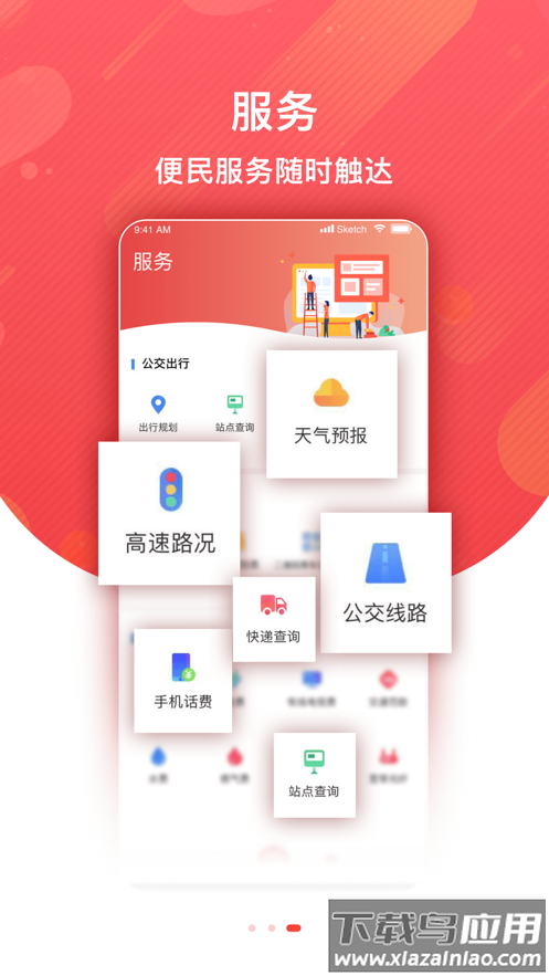 冀云古冶app下载安装最新版截图3