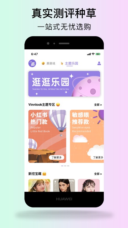 Vinnlook日本美瞳跨境购最新版截图1
