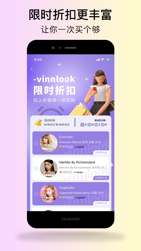 Vinnlook日本美瞳跨境购最新版截图2