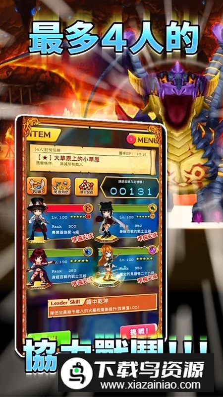 白猫计划台服安装包手机版(白)截图1