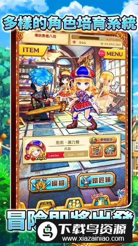 白猫计划台服安装包手机版(白)截图4