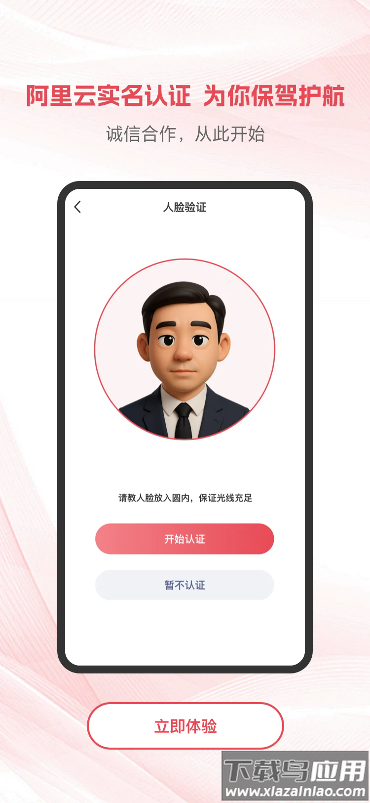 项目帮帮app下载最新版截图4