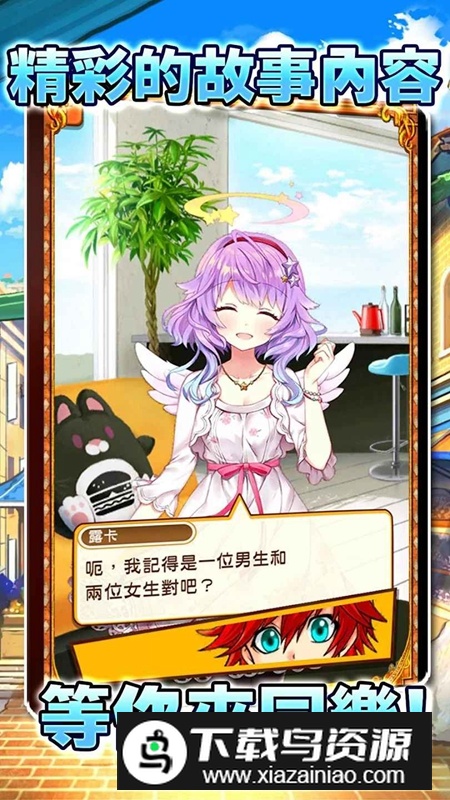 白猫Project内置菜单破解版最新版截图2