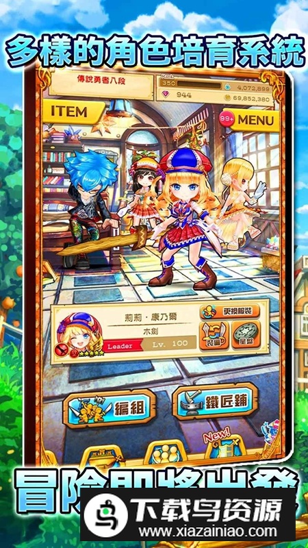 白猫Project内置菜单破解版最新版截图4