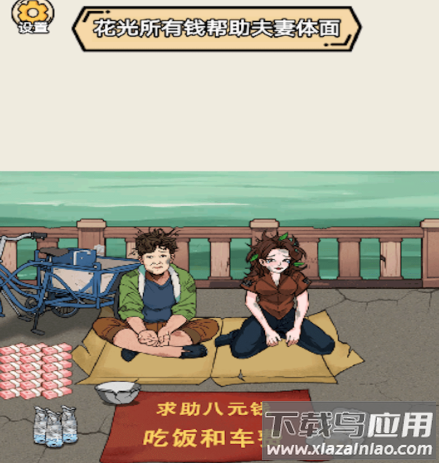 找出私房钱游戏